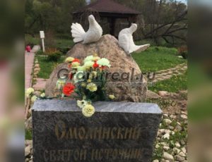 Памятники с голубями