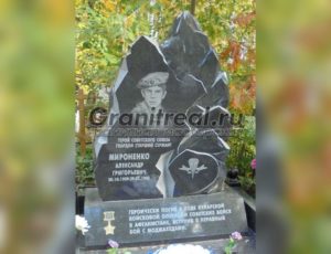 Памятники участникам СВО в Москве и МО
