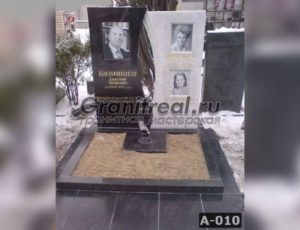 Памятники на три могилы